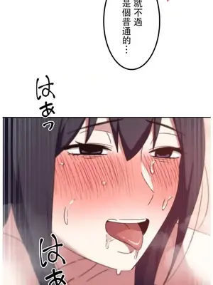 難攻不落的女孩是系上最M的變態！？ 1-23話[完結]_022016