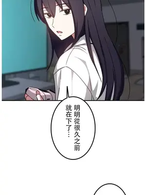 難攻不落的女孩是系上最M的變態！？ 1-23話[完結]_022026