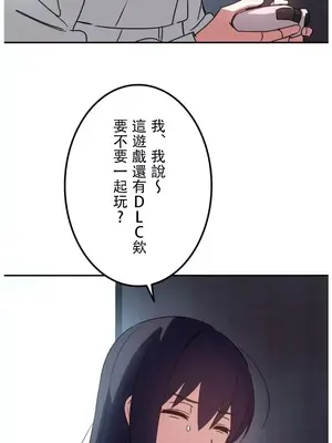 難攻不落的女孩是系上最M的變態！？ 1-23話[完結]_022027