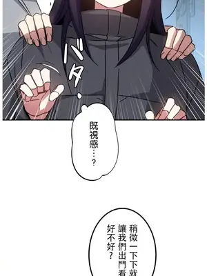 難攻不落的女孩是系上最M的變態！？ 1-23話[完結]_022029