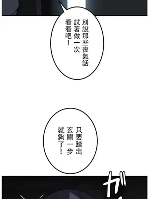 難攻不落的女孩是系上最M的變態！？ 1-23話[完結]_022030