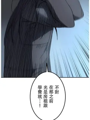 難攻不落的女孩是系上最M的變態！？ 1-23話[完結]_022033