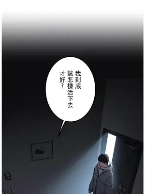 難攻不落的女孩是系上最M的變態！？ 1-23話[完結]_022034