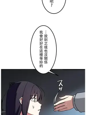 難攻不落的女孩是系上最M的變態！？ 1-23話[完結]_022037