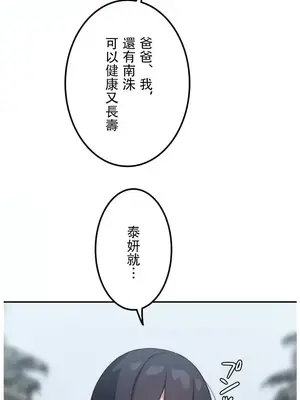 難攻不落的女孩是系上最M的變態！？ 1-23話[完結]_022044