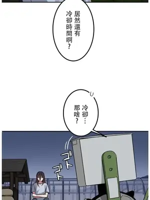 難攻不落的女孩是系上最M的變態！？ 1-23話[完結]_023006