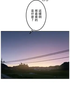 難攻不落的女孩是系上最M的變態！？ 1-23話[完結]_023007