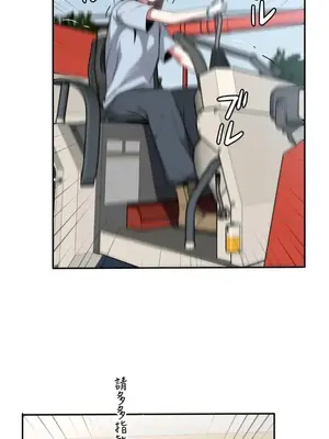 難攻不落的女孩是系上最M的變態！？ 1-23話[完結]_023008