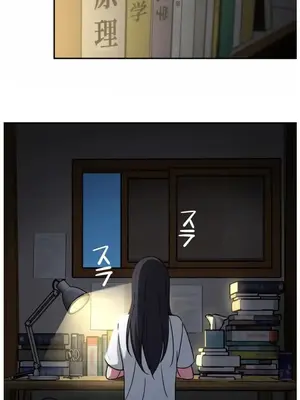 難攻不落的女孩是系上最M的變態！？ 1-23話[完結]_023010