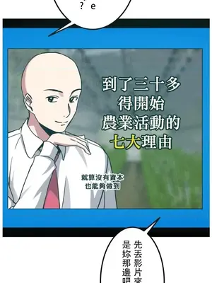 難攻不落的女孩是系上最M的變態！？ 1-23話[完結]_023013