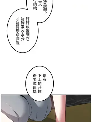難攻不落的女孩是系上最M的變態！？ 1-23話[完結]_023016