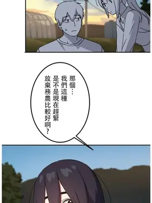 難攻不落的女孩是系上最M的變態！？ 1-23話[完結]_023017