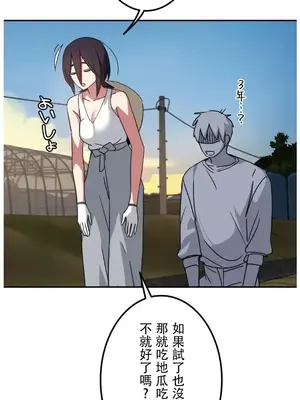 難攻不落的女孩是系上最M的變態！？ 1-23話[完結]_023018