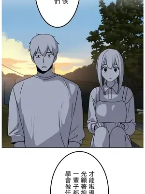 難攻不落的女孩是系上最M的變態！？ 1-23話[完結]_023019