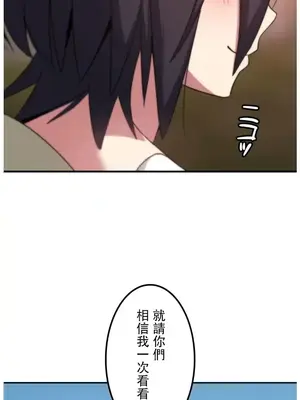 難攻不落的女孩是系上最M的變態！？ 1-23話[完結]_023021