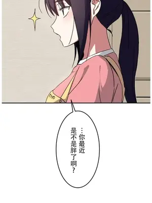 難攻不落的女孩是系上最M的變態！？ 1-23話[完結]_023022