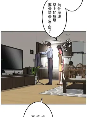 難攻不落的女孩是系上最M的變態！？ 1-23話[完結]_023023