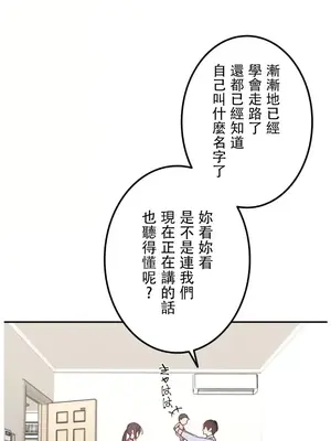 難攻不落的女孩是系上最M的變態！？ 1-23話[完結]_023025