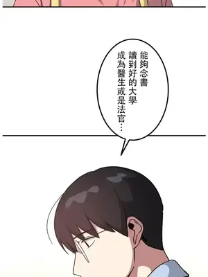 難攻不落的女孩是系上最M的變態！？ 1-23話[完結]_023026