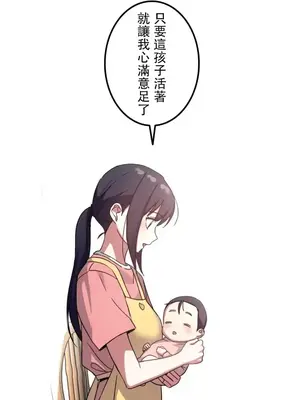 難攻不落的女孩是系上最M的變態！？ 1-23話[完結]_023027