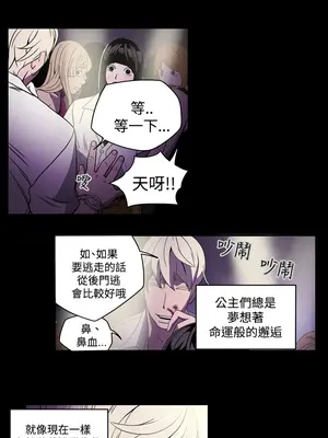 ACE：禁斷的詐欺之夜 1+2季[完結]_1002018