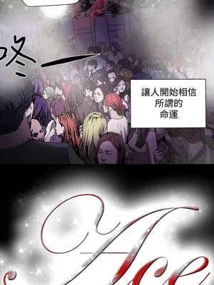 ACE：禁斷的詐欺之夜 1+2季[完結]_1002021