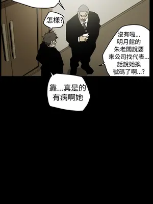 ACE：禁斷的詐欺之夜 1+2季[完結]_2007015