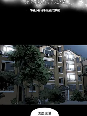 ACE：禁斷的詐欺之夜 1+2季[完結]_2010002