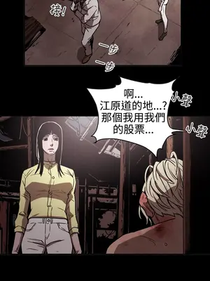 ACE：禁斷的詐欺之夜 1+2季[完結]_2013010