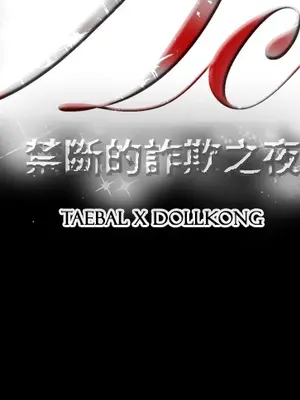 ACE：禁斷的詐欺之夜 1+2季[完結]_2017024