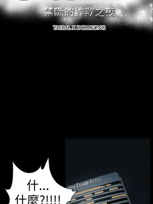 ACE：禁斷的詐欺之夜 1+2季[完結]_2018001