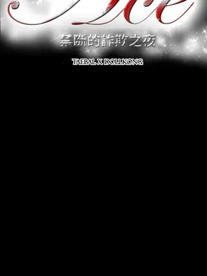 ACE：禁斷的詐欺之夜 1+2季[完結]_2021002