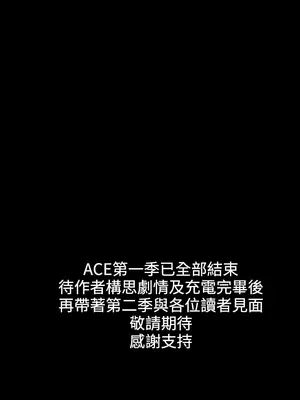 ACE：禁斷的詐欺之夜 1+2季[完結]_1030025