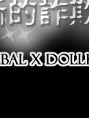 ACE：禁斷的詐欺之夜 1+2季[完結]_1030026