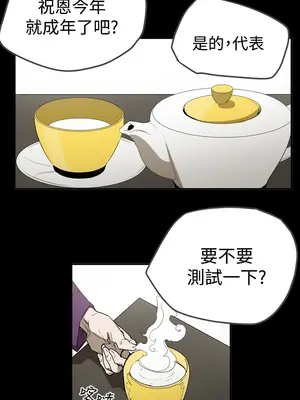 ACE：禁斷的詐欺之夜 1+2季[完結]_2027019