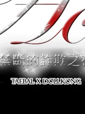 ACE：禁斷的詐欺之夜 1+2季[完結]_2035026