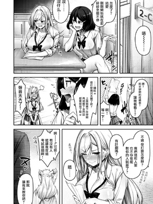 [朝寝ケン] 気になったらヤるしかない!？ (COMIC 快楽天ビースト 2024年7月号) [摆烂吃瓜汉化] [無修正] [DL版]_003