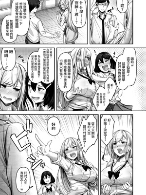 [朝寝ケン] 気になったらヤるしかない!？ (COMIC 快楽天ビースト 2024年7月号) [摆烂吃瓜汉化] [無修正] [DL版]_004