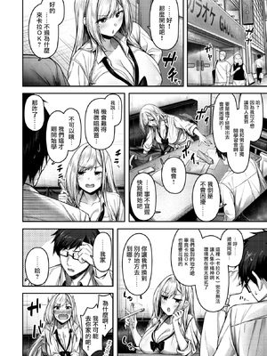 [朝寝ケン] 気になったらヤるしかない!？ (COMIC 快楽天ビースト 2024年7月号) [摆烂吃瓜汉化] [無修正] [DL版]_005