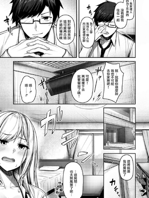 [朝寝ケン] 気になったらヤるしかない!？ (COMIC 快楽天ビースト 2024年7月号) [摆烂吃瓜汉化] [無修正] [DL版]_006