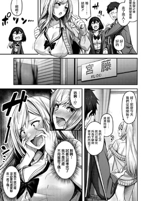 [朝寝ケン] 気になったらヤるしかない!？ (COMIC 快楽天ビースト 2024年7月号) [摆烂吃瓜汉化] [無修正] [DL版]_008