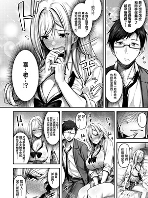 [朝寝ケン] 気になったらヤるしかない!？ (COMIC 快楽天ビースト 2024年7月号) [摆烂吃瓜汉化] [無修正] [DL版]_009