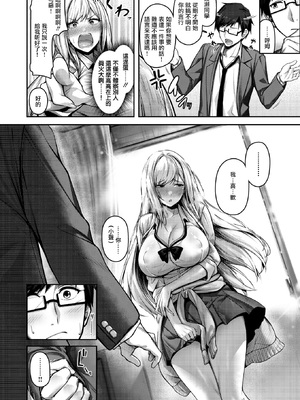 [朝寝ケン] 気になったらヤるしかない!？ (COMIC 快楽天ビースト 2024年7月号) [摆烂吃瓜汉化] [無修正] [DL版]_011