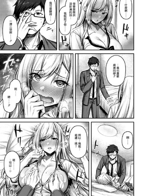 [朝寝ケン] 気になったらヤるしかない!？ (COMIC 快楽天ビースト 2024年7月号) [摆烂吃瓜汉化] [無修正] [DL版]_012