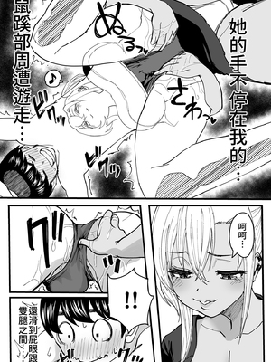[黒ハム屋 (黒須)] 男士美容店黑辣妹的極上按摩服務｜黒ギャルメンエス嬢がヤらせてくれる話 [DL版] [中国翻訳] [無修正]_020