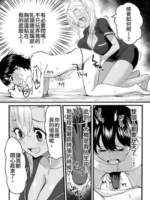 [黒ハム屋 (黒須)] 男士美容店黑辣妹的極上按摩服務｜黒ギャルメンエス嬢がヤらせてくれる話 [DL版] [中国翻訳] [無修正]_021