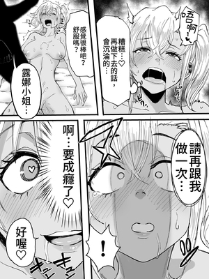 [黒ハム屋 (黒須)] 男士美容店黑辣妹的極上按摩服務｜黒ギャルメンエス嬢がヤらせてくれる話 [DL版] [中国翻訳] [無修正]_037
