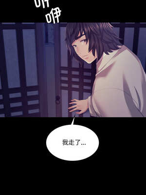 小姐 74-75話_75_03_snss