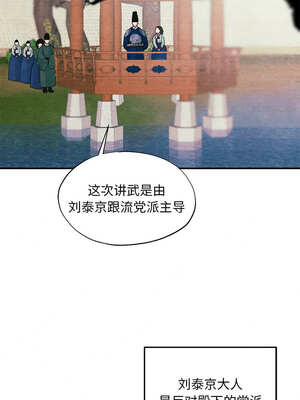 狂眼 66-67话_66_07_cveo