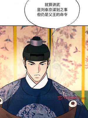 狂眼 66-67话_66_10_kcan